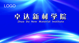 宣传背景图