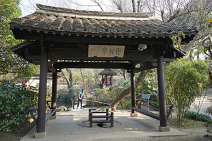 绍兴沈园