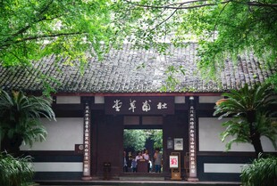 成都杜甫草堂