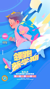 奋勇向前的奔跑者
