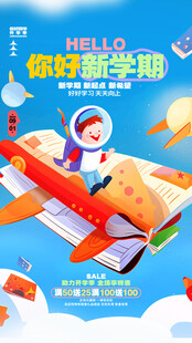 遨游太空的奇妙纸飞机之旅