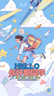 少年逐梦开启航天之旅