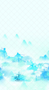 水墨山水意境图