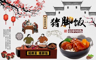 传统猪脚饭美食展示