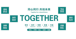 同心同行海报设计素材