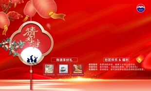 喜庆红色活动背景图