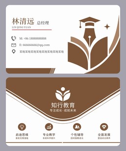 教育学校名片