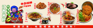 多样美食展示