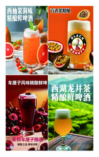 多样风味果汁啤酒展示