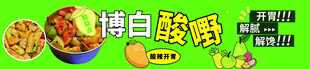 美味糕点促销海报