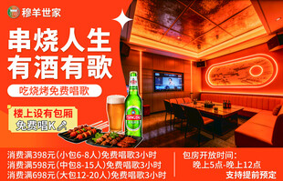 串烧人生