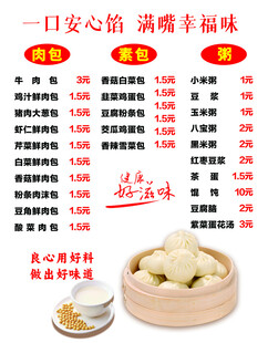 美味汤包福之旅