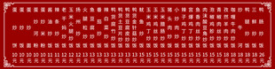 红色圆点图案纹理背景