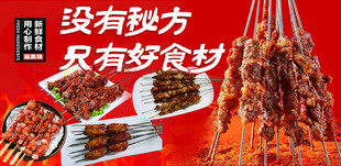 美味烤肉食材展示