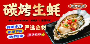 碳烤生蚝