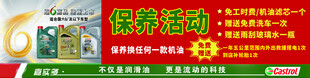 促销活动海报