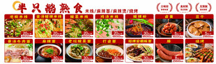 兴福熟食多样美食展示