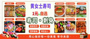 寿司菜单