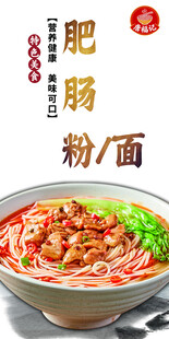 美味肥肠粉面诱人呈现
