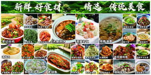 山野菜单