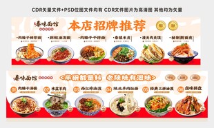 秦味面馆