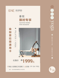瑜伽暑假集训