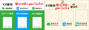 二维码支付添加好友