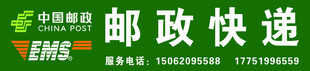 邮政快递门头