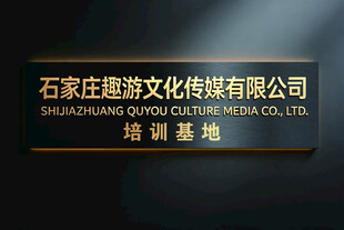 传媒公司牌