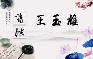 书法