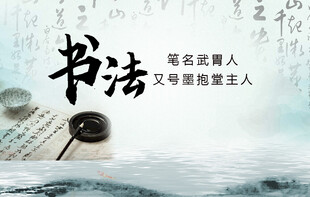 书法