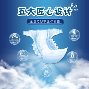 纸尿裤主图