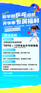 开学招生