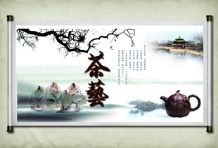 茶艺