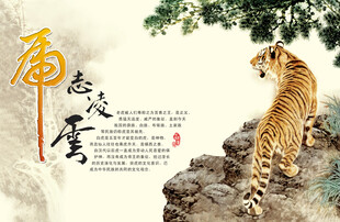 上山虎