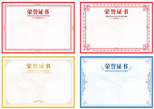 多款荣誉证书模板