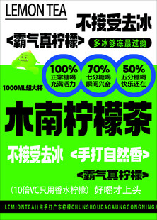 木南柠檬茶  霸气真柠檬