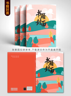 秋季主题笔记本封面设计