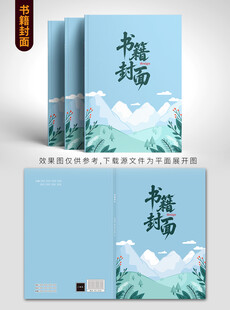 古风书籍封面设计