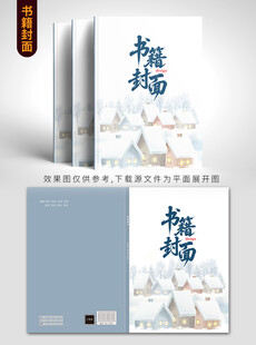 极简风动物插画书籍封面