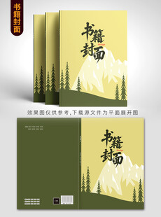 书籍封面设计展示