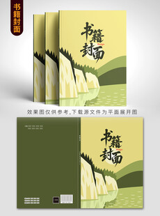 梅梅书籍封面设计展示