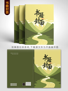 书籍封面设计展示
