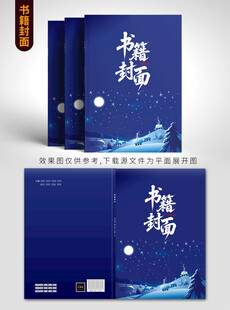 古风书籍封面设计展示