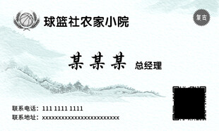 某单位水墨风荣誉证书模板