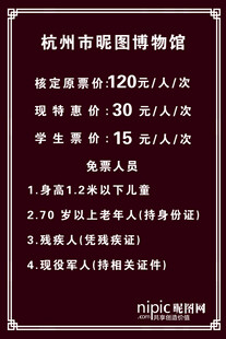 杭州丝绸博物馆票价信息