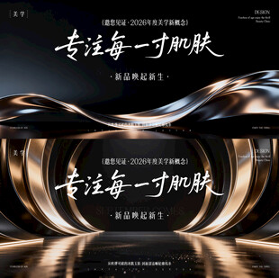 医美会议背景