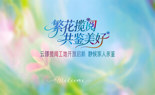 夏日主视觉