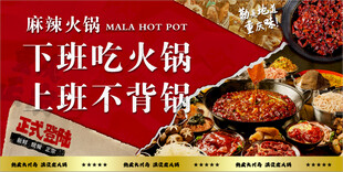 麻辣火锅