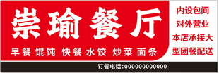 餐厅 